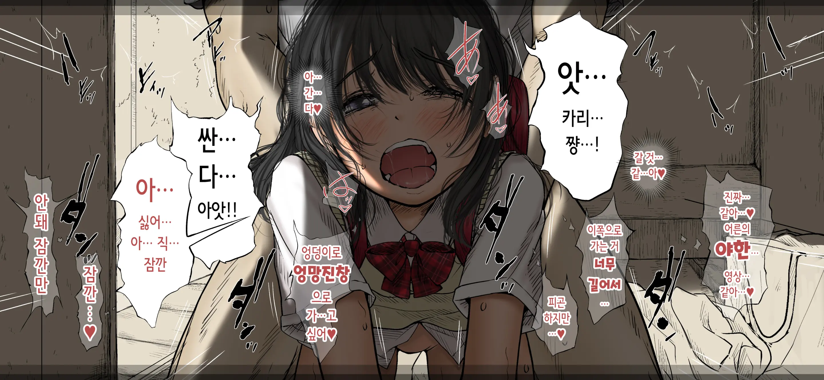 Boku No Aisuru Inaka No Shoujo. 4.1 | 내가 사랑하는 시골 소녀 4.1